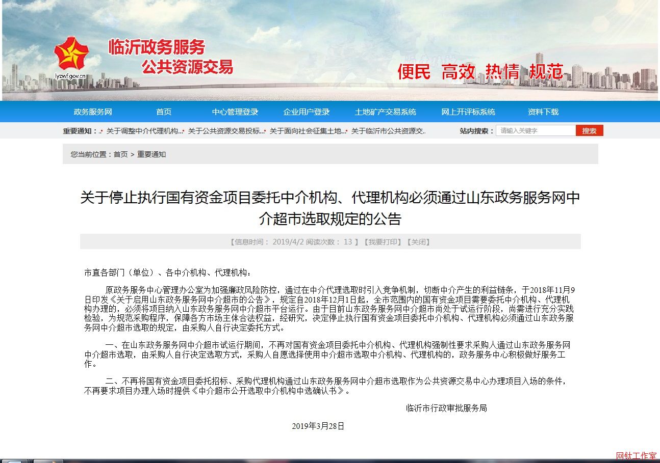 �P(gu��n)��ֹͣ��(zh��)�Ї����Y���(xi��ng)Ŀί���н�C(j��)��(g��u)������C(j��)��(g��u)���ͨ�^ɽ�|����(w��)����(w��)�W(w��ng)�н鳬���xȡҎ(gu��)���Ĺ���
