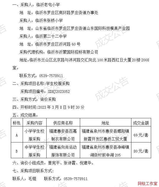 �R������С�W(xu��)���R���쏈��С�W(xu��)���R�ʵڶ�ʮ���ЌW(xu��)�W(xu��)��У����ُ�Ŀ�ɽ�����
