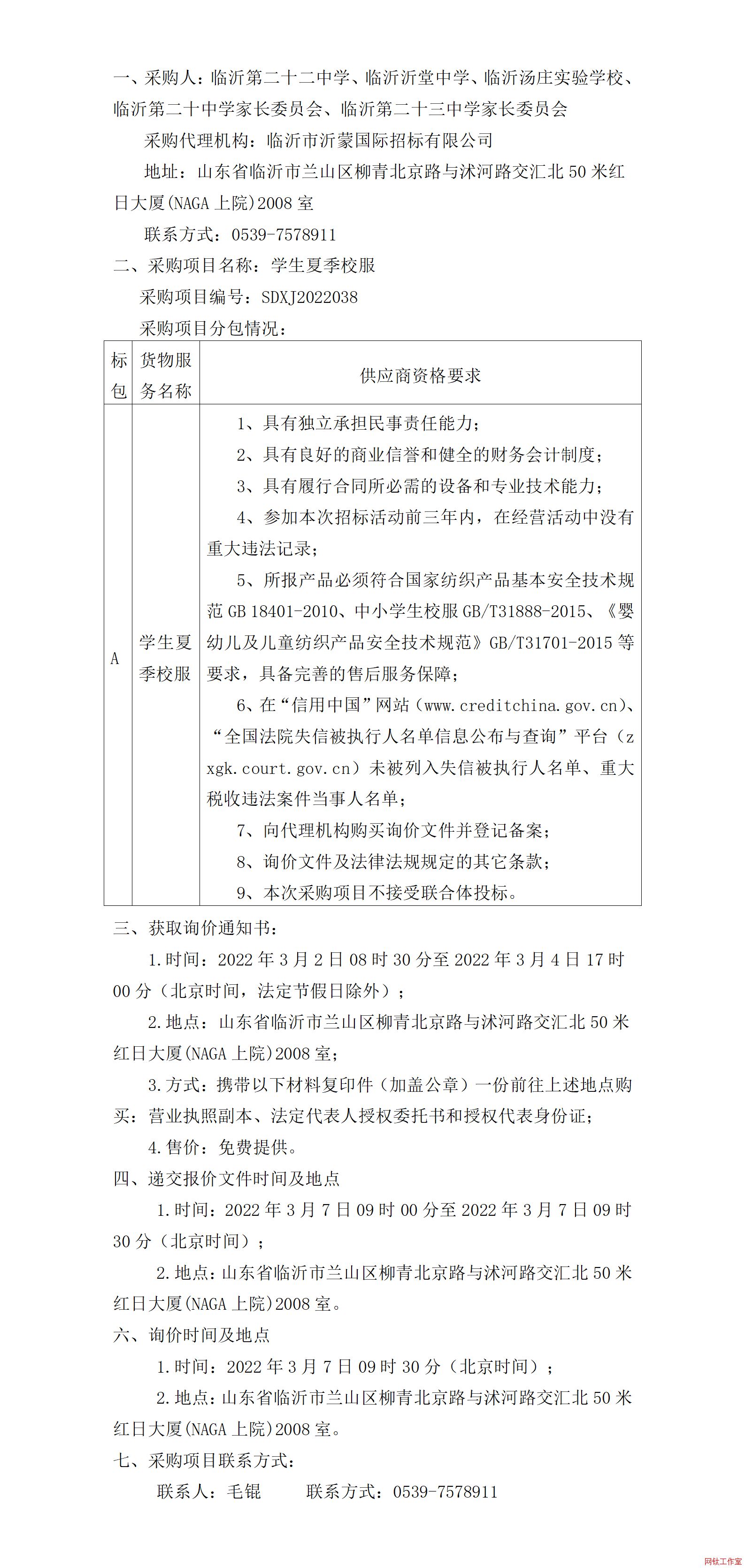 �R�ʵڶ�ʮ���ЌW(xu��)���R�������ЌW(xu��)���R�ʜ��f��(sh��)�(y��n)�W(xu��)У���R�ʵڶ�ʮ�ЌW(xu��)���L(zh��ng)ί�T��(hu��)���R�ʵڶ�ʮ���ЌW(xu��)���L(zh��ng)ί�T��(hu��)�W(xu��)���ļ�У��