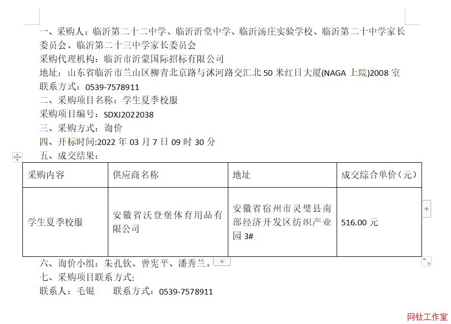 �R�ʵڶ�ʮ���ЌW(xu��)���R�������ЌW(xu��)���R�ʜ��f��(sh��)�(y��n)�W(xu��)У���R�ʵڶ�ʮ�ЌW(xu��)���L(zh��ng)ί�T��(hu��)���R�ʵڶ�ʮ���ЌW(xu��)���L(zh��ng)ί�T��(hu��)�W(xu��)���ļ�У��