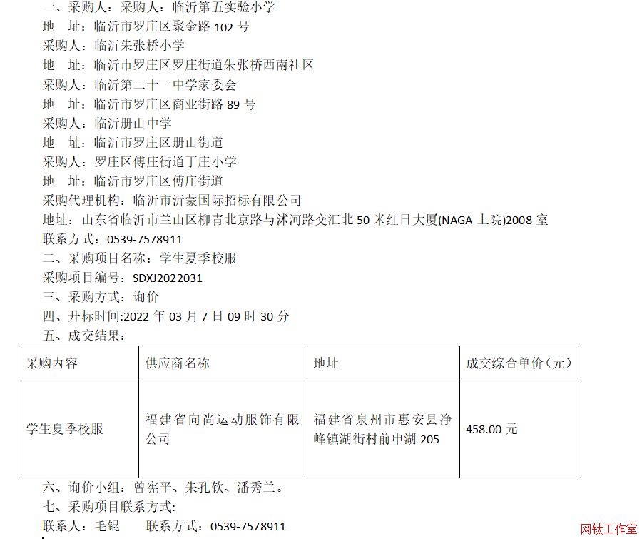 �R�ʵ��匍(sh��)�(y��n)С�W(xu��)���R���쏈��С�W(xu��) ���R�ʵڶ�ʮһ�ЌW(xu��)��ί��(hu��)�����R�ʃ�(c��)ɽ�ЌW(xu��)���_�f�^(q��)���f�ֵ����fС�W(xu��)�W(xu��)���ļ�У���ɽ�����