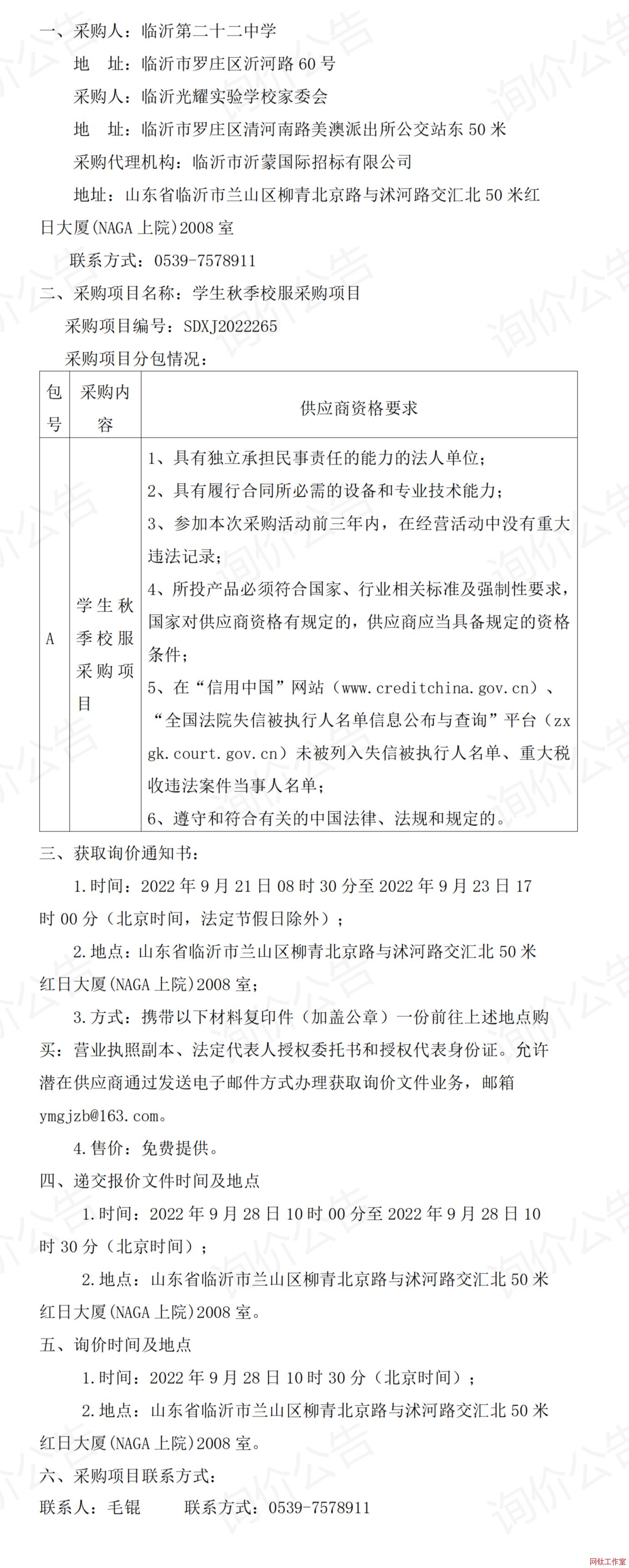 �R�ʵڶ�ʮ���ЌW(xu��)���R�ʹ�ҫ��(sh��)�(y��n)�W(xu��)У��ί���W(xu��)���＾У����ُ�(xi��ng)Ŀԃ�r(ji��)����