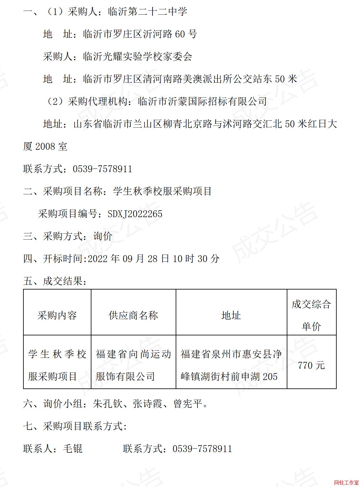 �R�ʵڶ�ʮ���ЌW(xu��)���R�ʹ�ҫ���W(xu��)У��ί���W(xu��)���＾У����ُ�Ŀ�ɽ�����